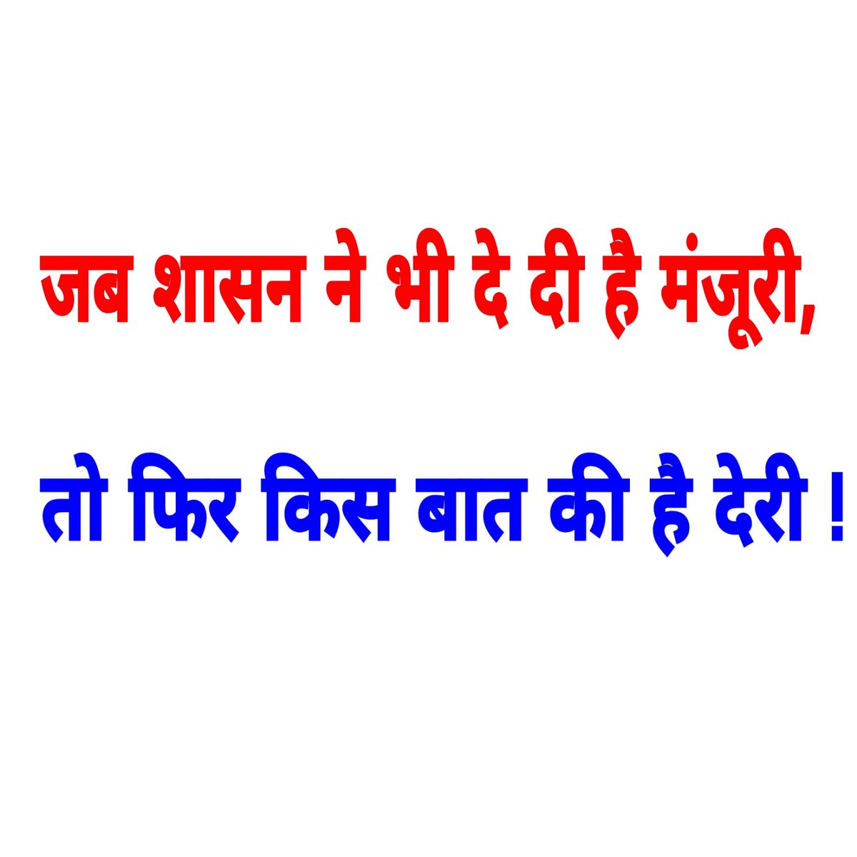 Yuva68500's tweet photo. @SharmaD1000 @myogiadityanath @CMOfficeUP @SarvendraEdu @drdwivedisatish @chandramanishu7 @DrDCSHARMAUPPSS जिला आवंटन पीड़ितों की यही मांग 
आवंटन का जारी करो फरमान
#MRC68500scheduleजारीकरो

@myogiadityanath @CMOfficeUP @SarvendraEdu @drdwivedisatish @chandramanishu7 @DrDCSHARMAUPPSS https://t.co/RrzixdYB27