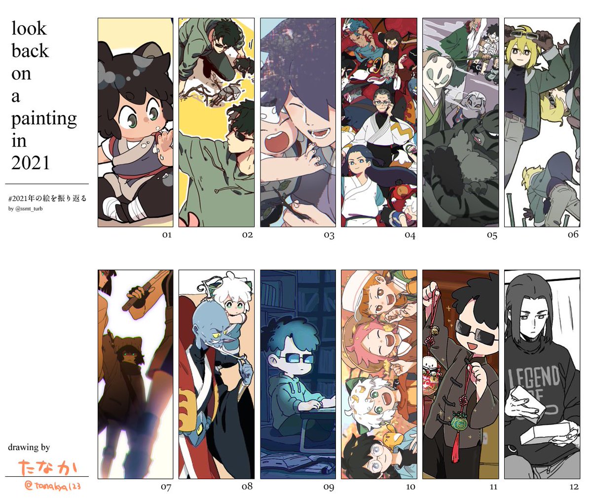 #2021年の絵を振り返る
🎍羅小黒戦記の一年でした🙌
下半期は繁忙が重なりなかなか描けず…
それでも卡里館長ともちもちお手手を沢山描いた年でした。
🎋Webアニメ吹替版も待ってます!🎋