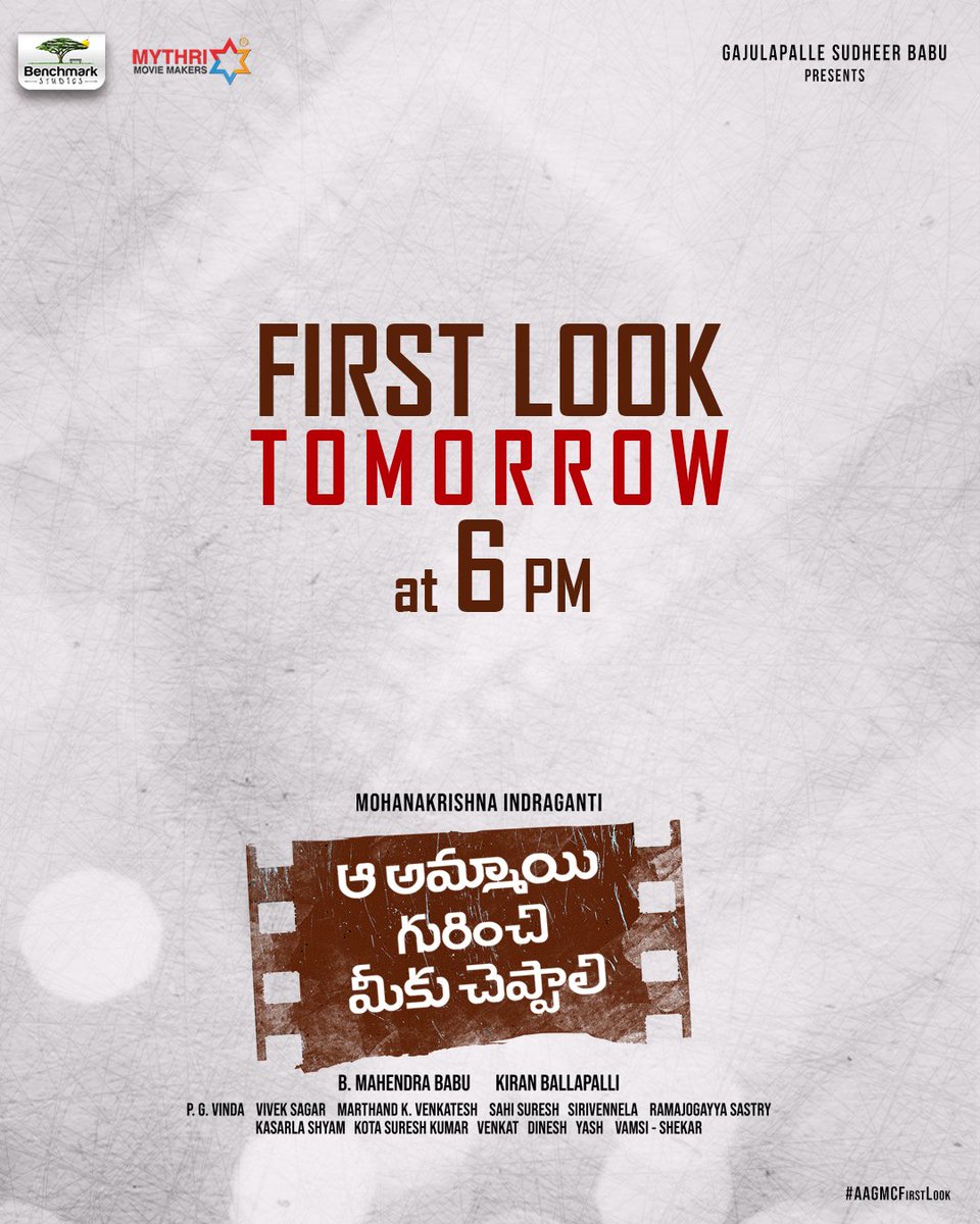 We are eagerly excited to present you all the first look of #AaAmmayiGurinchiMeekuCheppali at 6 PM Tomorrow. 🤩🥳

#AAGMCFirstLook #AAGMC

#MohanaKrishnaIndraganti @isudheerbabu @iamkrithishetty @MythriOfficial @oddphysce @mahendra7997 @kiranballapalli @SudheerCotton @pgvinda