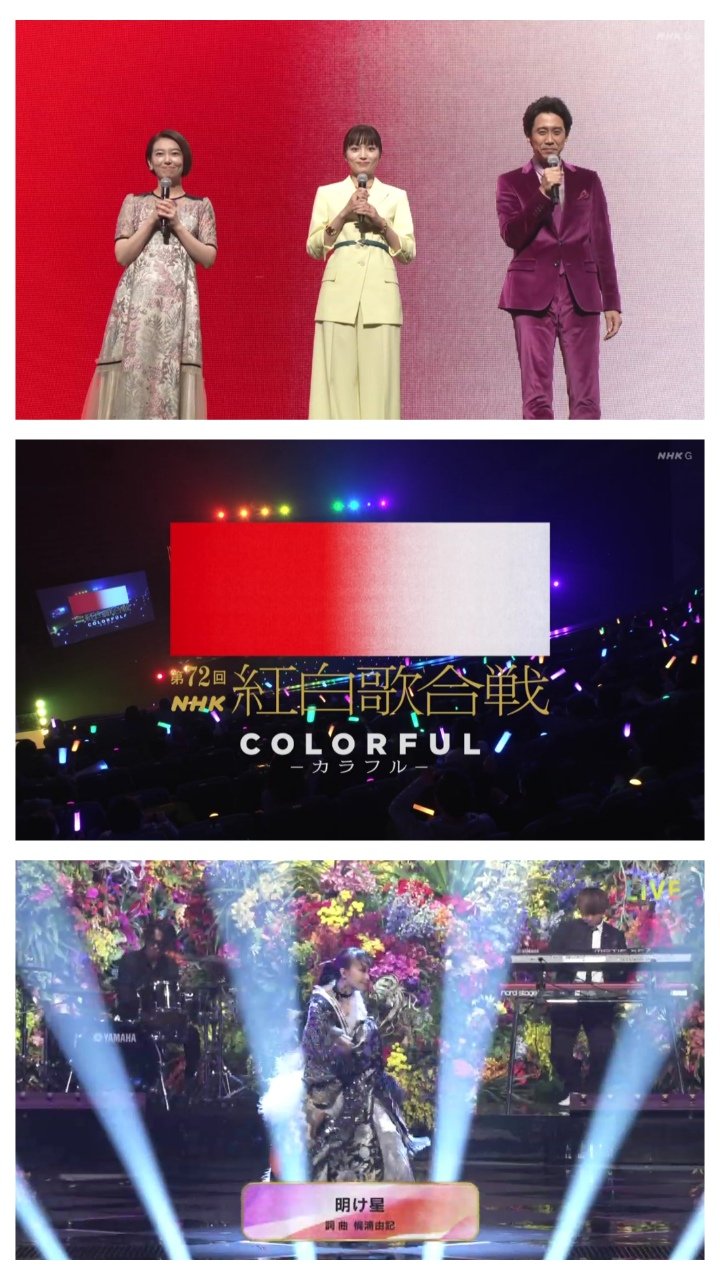 わび さび Nhk紅白 オープニングから テーマ Colorful カラフル 和久田麻由子 川口春奈 大泉洋 トップバッター Lisa 明け星 紅白歌合戦21 有観客紅白 オミクロン株 コロナ3年目へ T Co Jcfq1idfjz Twitter