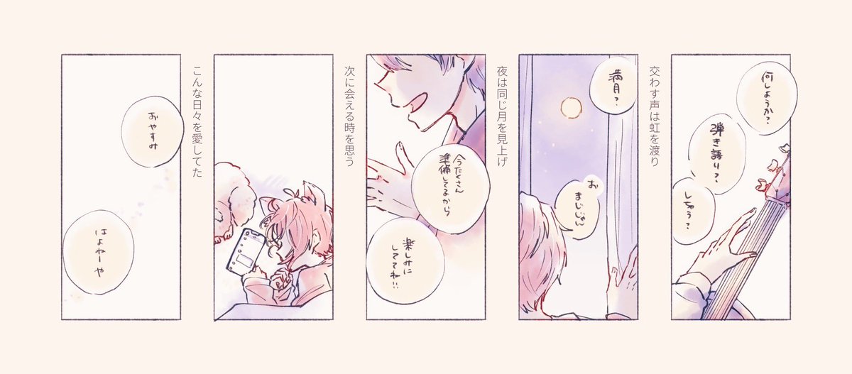 『 色鮮やかな思い出を重ねた 』

四季 / すとぷり

 #すとぷりギャラリー (1) 