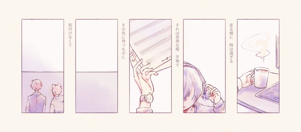 『 時計の針はもう戻らない 』

四季 / すとぷり

 #すとぷりギャラリー (2) 