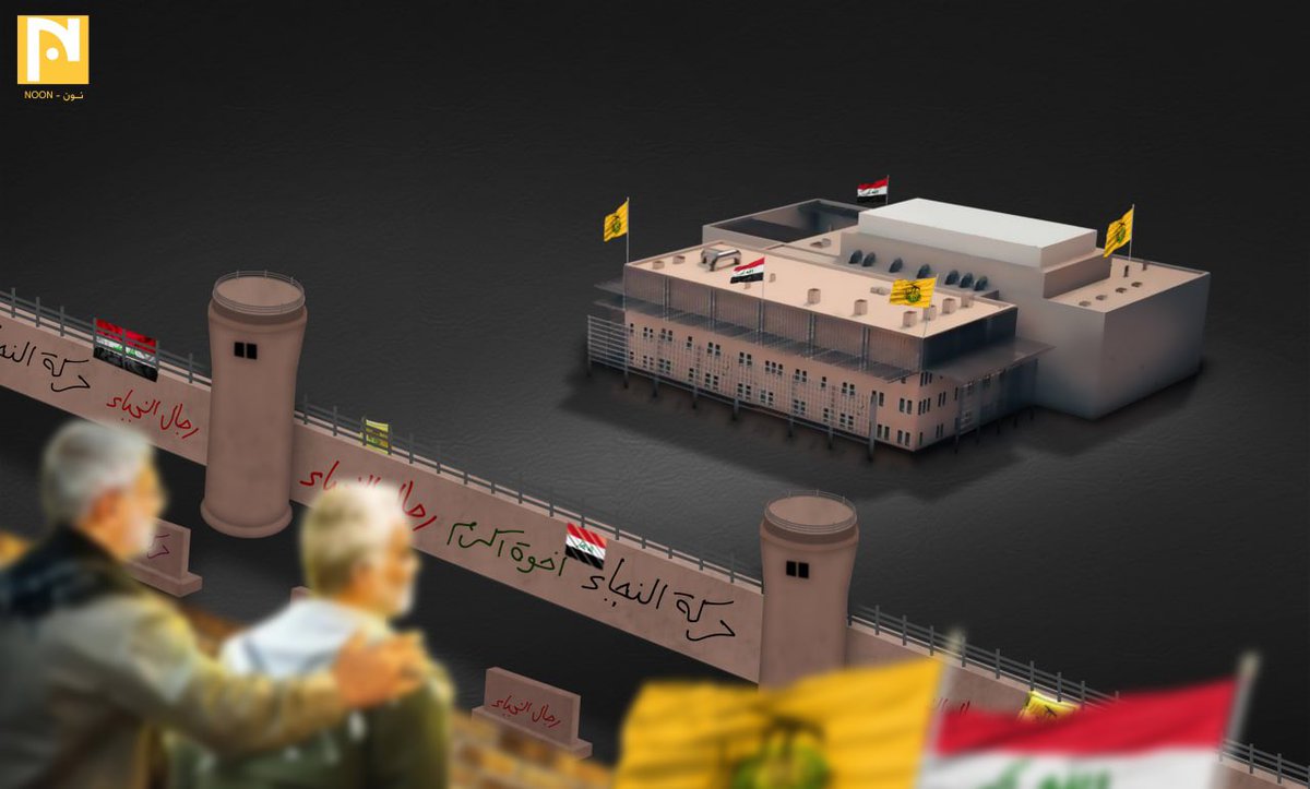 alhaaj20201's tweet photo. ان امريكا وان زعمت سيطرتها على العالم كله
الا انها ليس لها سطوة وسيطرة على قلوب
المومنين . 
وما اذلال سفارة الشر ووكر الشيطان الا دليل
كبير على تحرر العقول والقلوب من هذه الهيمنة 

#يوم_اذلال_السفارة https://t.co/6kaY1yzhUS