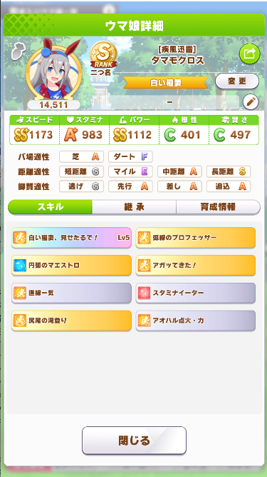 ako_akopon's tweet photo. 初育成でなかなか強いのでは https://t.co/nOAYAuvMBn