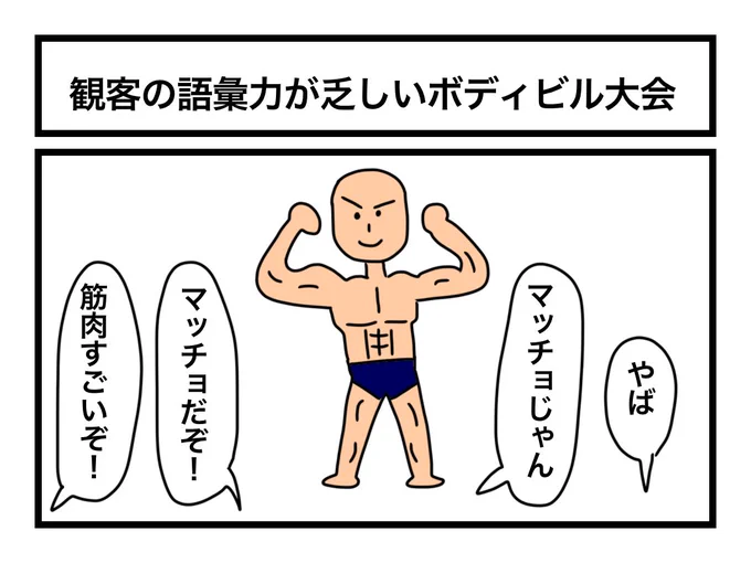 こういうツイートしてます! 