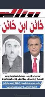 E81089302El's tweet photo. @jamalrayyan الم تكن ا م ك عا ه ر ة عند الاسرا   ئي ليين https://t.co/XiQlQPCNe5