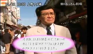Yosuke Morishita 毎年この時間帯になると 伝説の番組 働くおっさん劇場 の ワンランク上のおっさんは 大晦日をこうやって過ごす を観たくなります Youtubeに転がってると思いますので ご興味ある方は是非 野見隆明 T Co 9dlrjhawuz Yosuke Morishita 毎年この時間帯になると 伝説の番組 働くおっさん劇場 の ワンランク上のおっさんは 大晦日をこうやって過ごす を観たくなります Youtubeに転がってると思いますので ご興味ある方は是非 野見隆明 T Co 9dlrjhawuz