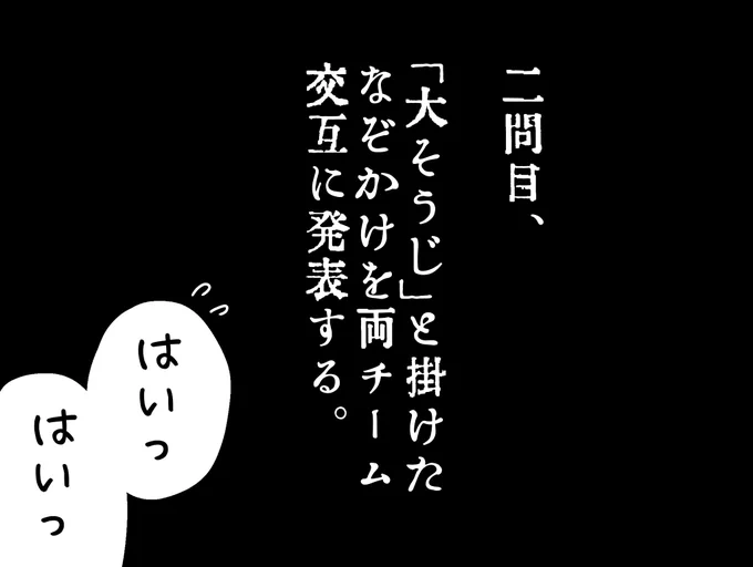 #白菊ほたるの苦笑点
苦笑点年末特番『千苦笑点(チクショウテン)』
二問目 