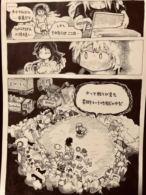 描き納めました!

コンテンツが溢れかえる現代で
創作する意味みたいなの、来年は完結させたいです!

それでは良いお年を〜!! 