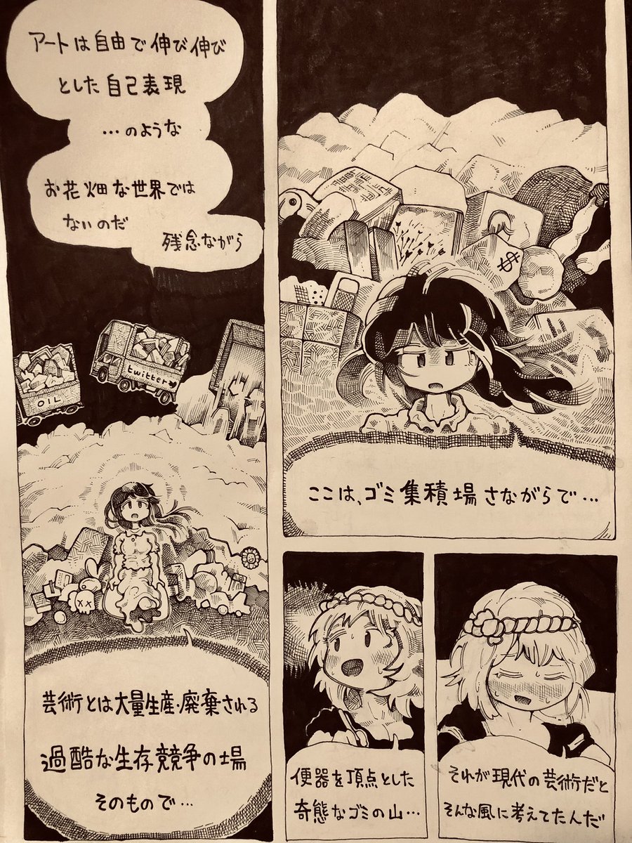 描き納めました!

コンテンツが溢れかえる現代で
創作する意味みたいなの、来年は完結させたいです!

それでは良いお年を〜!! 