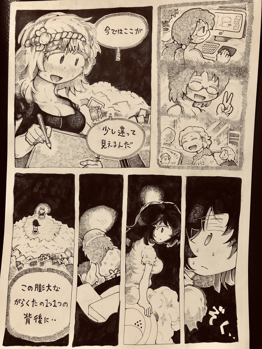 描き納めました!

コンテンツが溢れかえる現代で
創作する意味みたいなの、来年は完結させたいです!

それでは良いお年を〜!! 