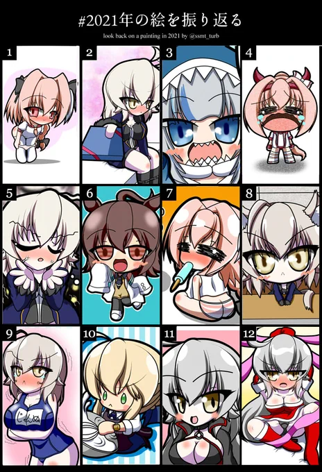今年1年本当にありがとうございました(┃ヮ┃ э )Э
今年の最初に掲げた目標は何1つ達成できなかったのが非常に悔しくもありますが、何とか1年間描き続けることが出来ました
来年も一生懸命描きますので、応援していただけたら嬉しいです(┃ヮ┃ э )Э
 #2021年の絵を振り返る 