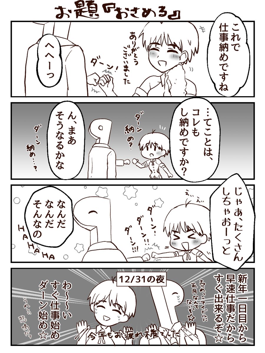 １時間アイマス4コマ会 21年12月 Togetter