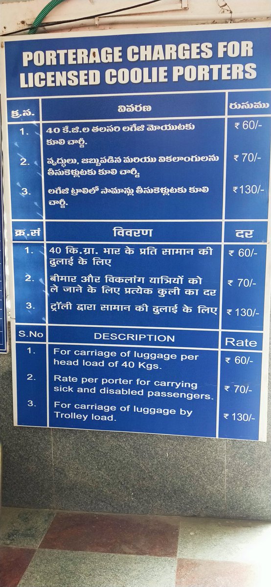 saravanamr360's tweet photo. @RailMinIndia @PMOIndia @ysjagan @AshwiniVaishnaw 
Please refer to the below charges I saw today at Chittoor Railway station (CTO) Andhra Pradesh 
Can't Indian railways arrange wheelchairs for senior citizens.
Are we so commercial to earn money in service to senior citizens. https://t.co/5yqOGlYb0Q