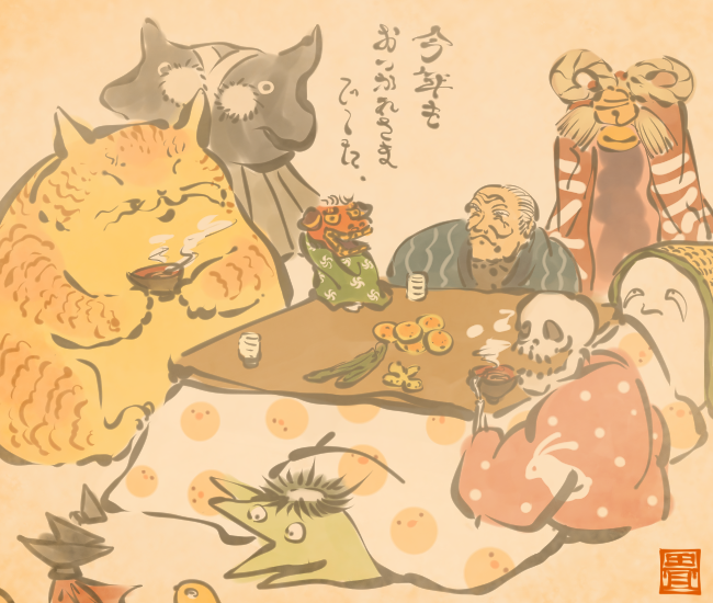 大晦日 