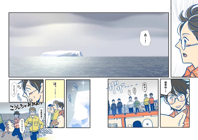 ぜんぶ漫画のページから…
ここに辿り着きたかったんだぁあああっっ!悔いなしっっっ!
 #2021年自分が選ぶ今年の4枚 