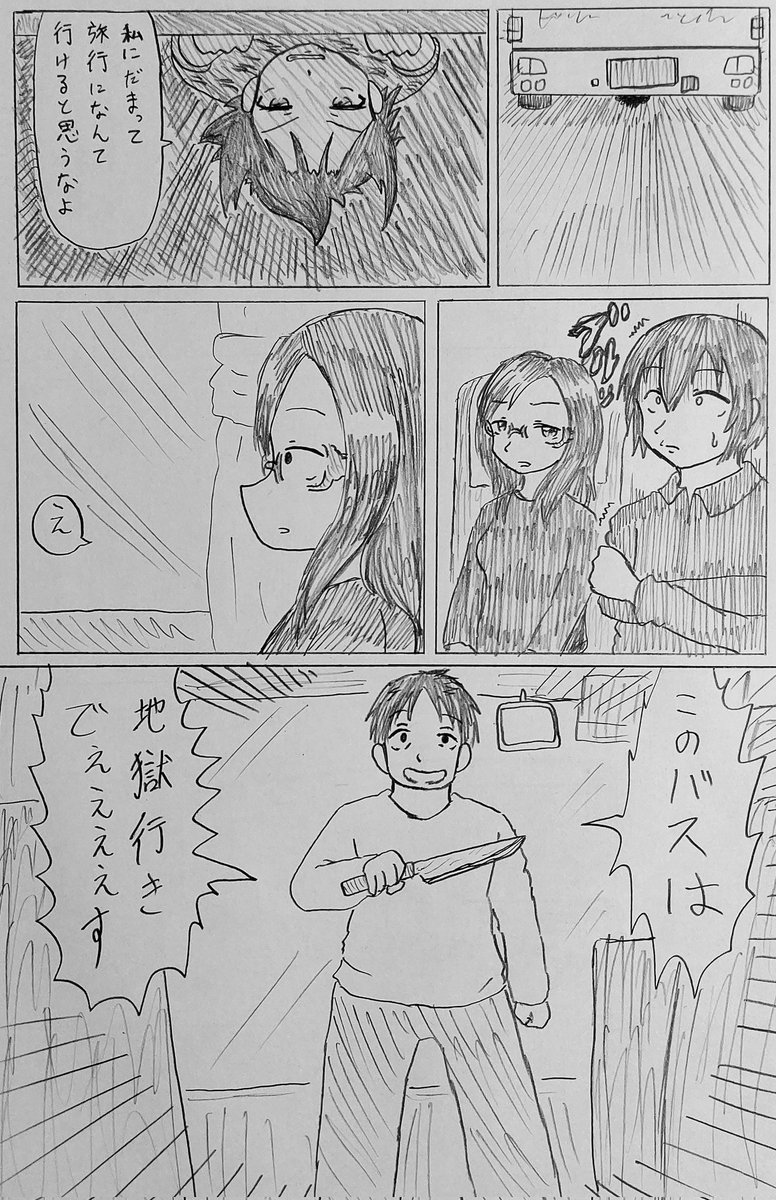 #バディ管理班の二人PART5
「地獄行き」前編
※後編はリプから読めます 