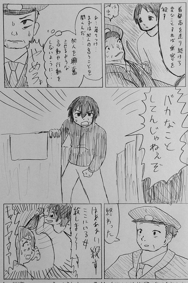 #バディ管理班の二人PART5
「地獄行き」前編
※後編はリプから読めます 