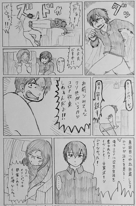 #バディ管理班の二人PART5
「地獄行き」後編 