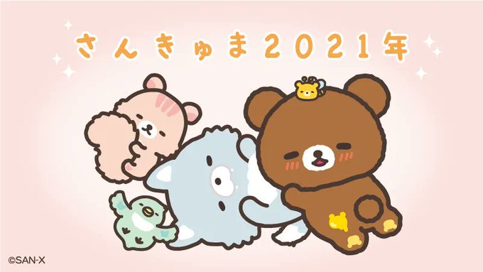 いつも仲良くしてくれてありがとう🍯✨
来年もたくさんいっしょにいられますように♪ 