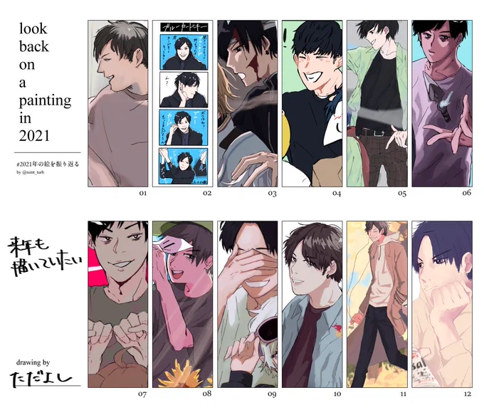 10月くらいからちょっと忙しくなってしまって描けなかったけど来年はまたモリモリ描いてモリモリ配信見てモリモリ応援するぞ!
#2021年の絵を振り返る 