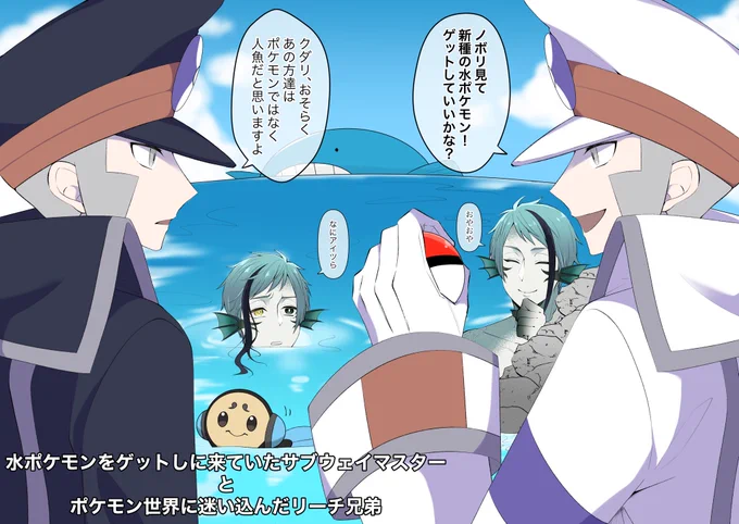 ⚠︎クロスオーバー
私の人生を狂わせまくった双子たちを絡ませてみたかった…
若干ジェイフロ🐬🦈、ノボクダ▲▽要素があります。 