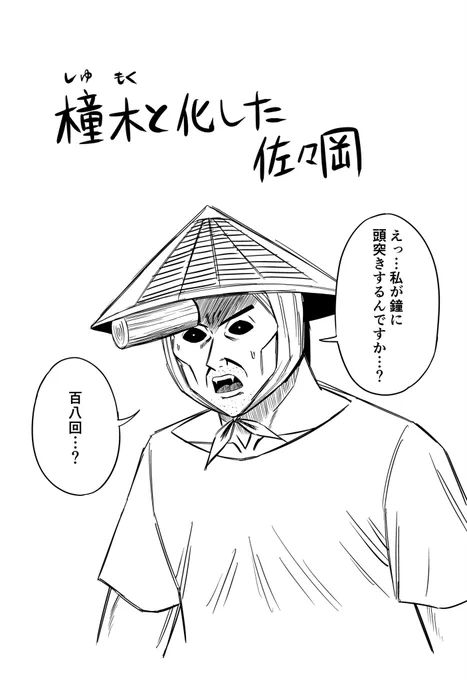 #彼岸島 #カレ岸島 
