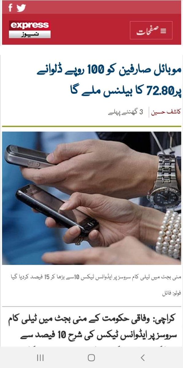 RazzaqueShkh's tweet photo. منی بجٹ کے بعد اپکو ملے گا سو روپے کے ایزی لوڈ پر 88 کے بجائے 72 روپے کیونکہ اچھے دن ائے ہے۔۔
#SayNoToMiniBudget https://t.co/H8Kb9VTt8g