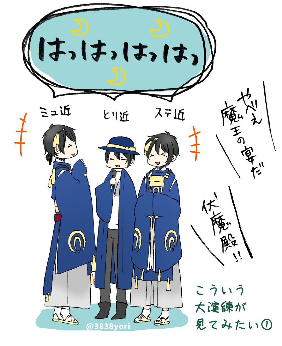 #今年も残りわずかなので今年一番伸びた絵を貼る見た絵描きさんも強制でやる
去年の大演練の時描いたものですが、今年の剣奉納の時に再放送したら伸びてびっくりしたいい思い出
その節はありがとうございました
来年こそは大演練実現しますように…