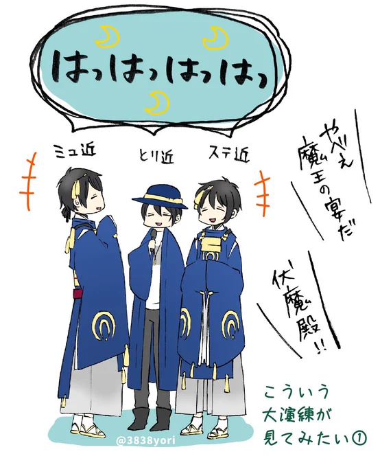 #今年も残りわずかなので今年一番伸びた絵を貼る見た絵描きさんも強制でやる

去年の大演練の時描いたものですが、今年の剣奉納の時に再放送したら伸びてびっくりしたいい思い出
その節はありがとうございました
来年こそは大演練実現しますように… 