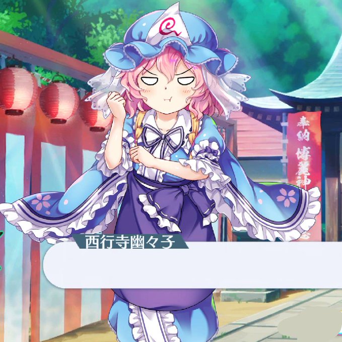 西行寺幽々子のtwitterイラスト検索結果 古い順