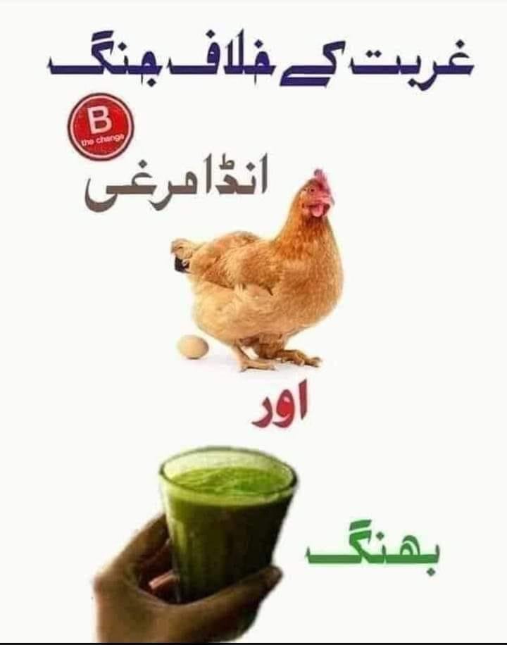RazzaqueShkh's tweet photo. پی ٹی آئی حکومت کا مشن ...👇

#SayNoToMiniBudget https://t.co/4ZtH6K6dn8