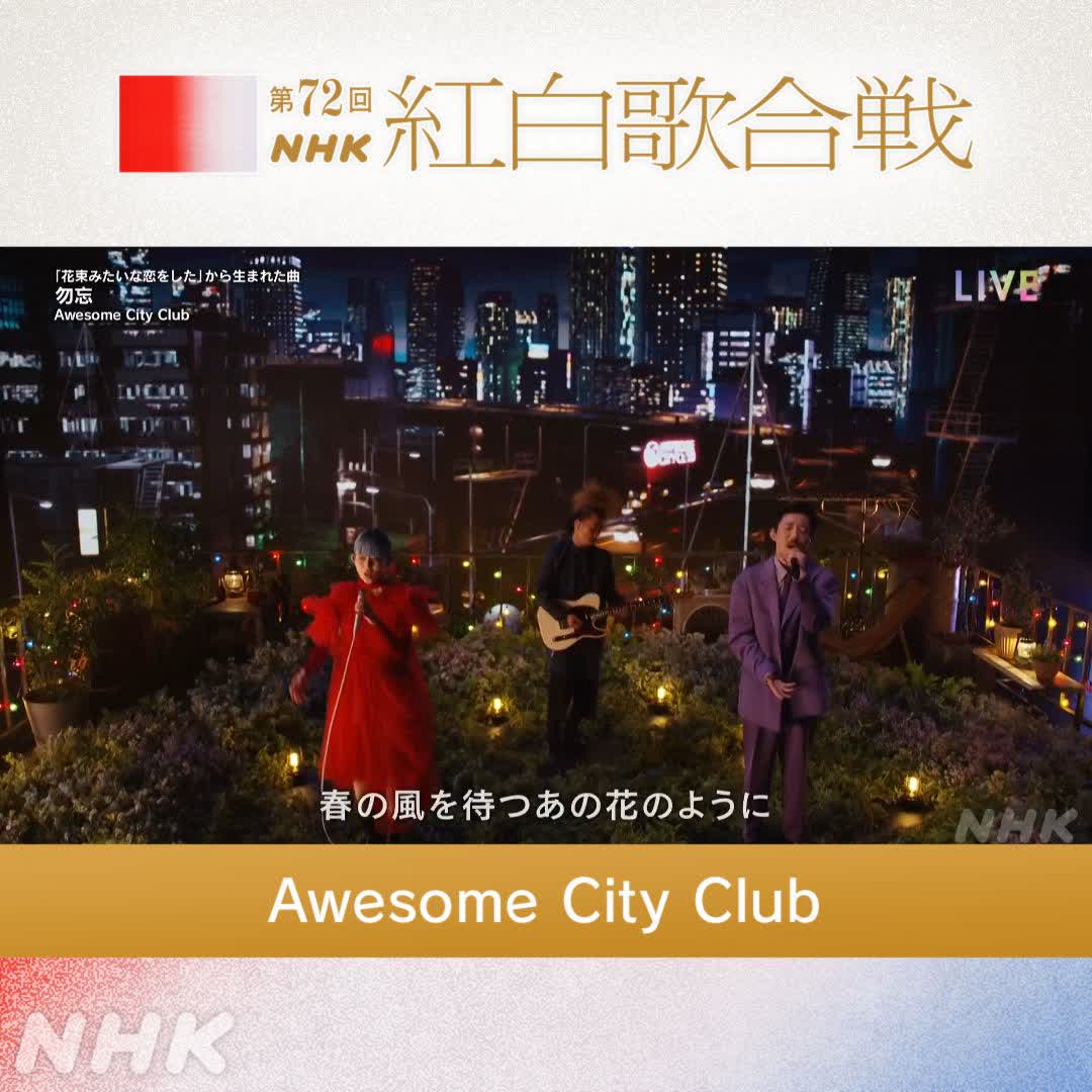 マツケンサンバ 21年12月31日 金 ツイ速まとめ