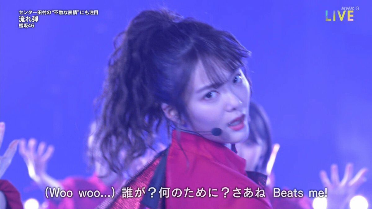 保乃ちゃん最高だった🥰 髪型も気合が入ってたし、すごい