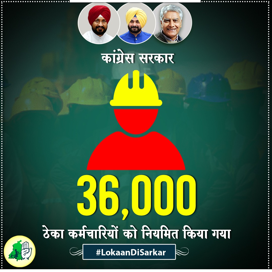 ज़ब पंजाब मे हो सकता है तो छत्तीसगढ़ मे क्यों नहीं  यहां भी कांग्रेस की सरकार है l
और वादा भी किया गया है l
<a href="/bhupeshbaghel/">Bhupesh Baghel</a>
<a href="/TS_SinghDeo/">T S Singhdeo</a>
<a href="/IYC/">Indian Youth Congress</a>
<a href="/csebcg/">छ. ग. विधुत ठेका कर्मचारी कल्याण संघ -122202178244</a>
<a href="/cgsakms/">Cgsakms</a>
#ठेका_प्रथा_बंद_करो
<a href="/ckschhattisgarh/">छत्तीसगढ़िया क्रान्ति सेना, छत्तीसगढ़</a>
<a href="/News18CG/">News18 Chhattisgarh</a>
<a href="/etvchhattisgarh/">ETV Chhattisgarh</a> <a href="/GovernorCG/">Governor Chhattisgarh</a>
@Nirmalachouhan_
<a href="/INCChhattisgarh/">INC Chhattisgarh</a>
<a href="/SahuG04/">शोषित विद्युत ठेकाकर्मी, छ.ग.विद्युत विभाग</a>