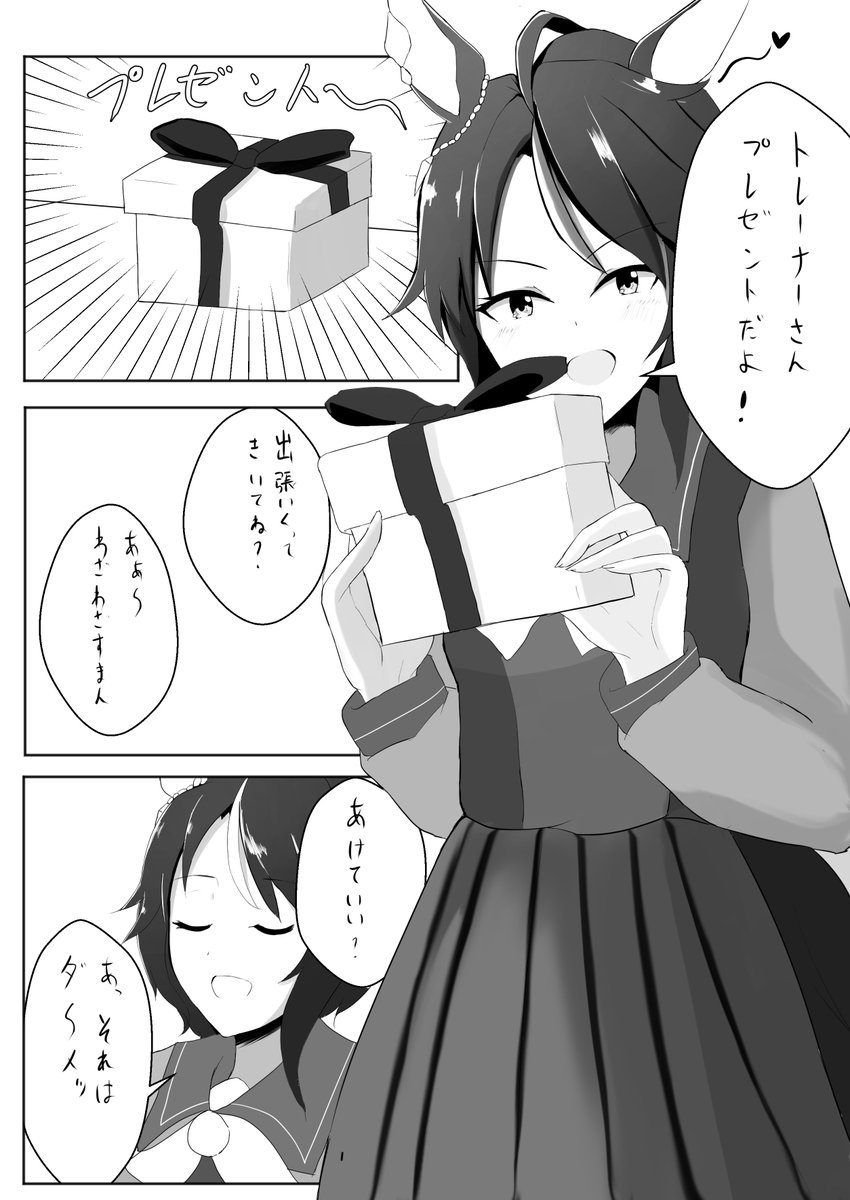 フジキセキさんの漫画を描きました 