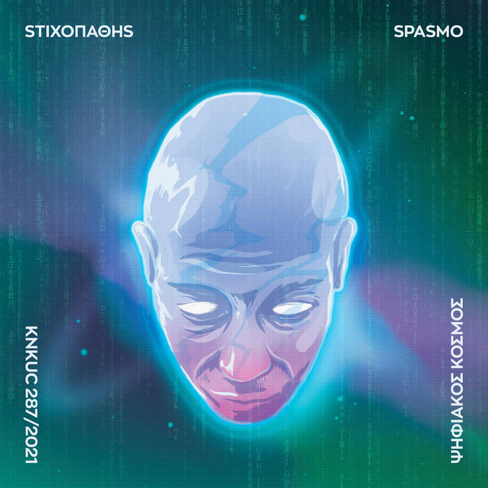 Στιχοπαθής & Spasmo - Ψηφιακός κόσμος hhheadz.com/2021/12/spasmo…