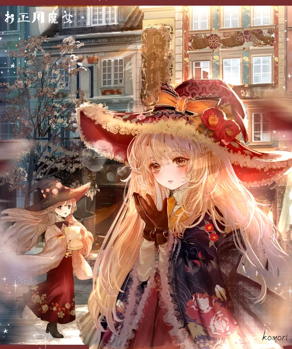 「 大晦日の魔女の町 」
魔女の街にお正月がやってくる
大正浪漫&お正月モチーフのロリータワンピースの
魔女のお正月イラストです😊
#描き納め #お正月  #オリジナルイラスト 