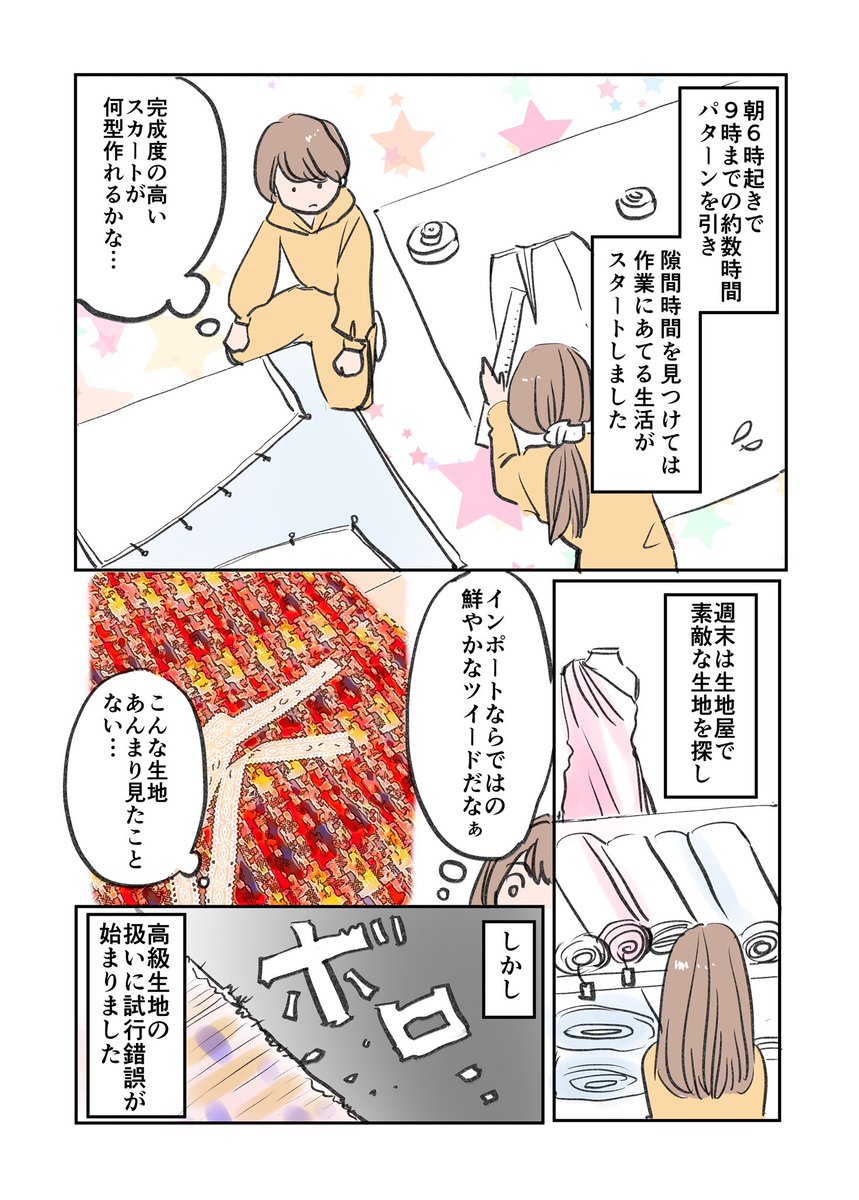 2021年ありがとうございました 1/3
#エッセイ漫画 #コミックエッセイ
#漫画が読めるハッシュタグ