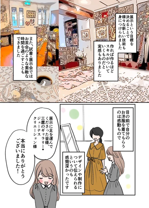2021年ありがとうございました 3/3

#エッセイ漫画 #コミックエッセイ
#漫画が読めるハッシュタグ 