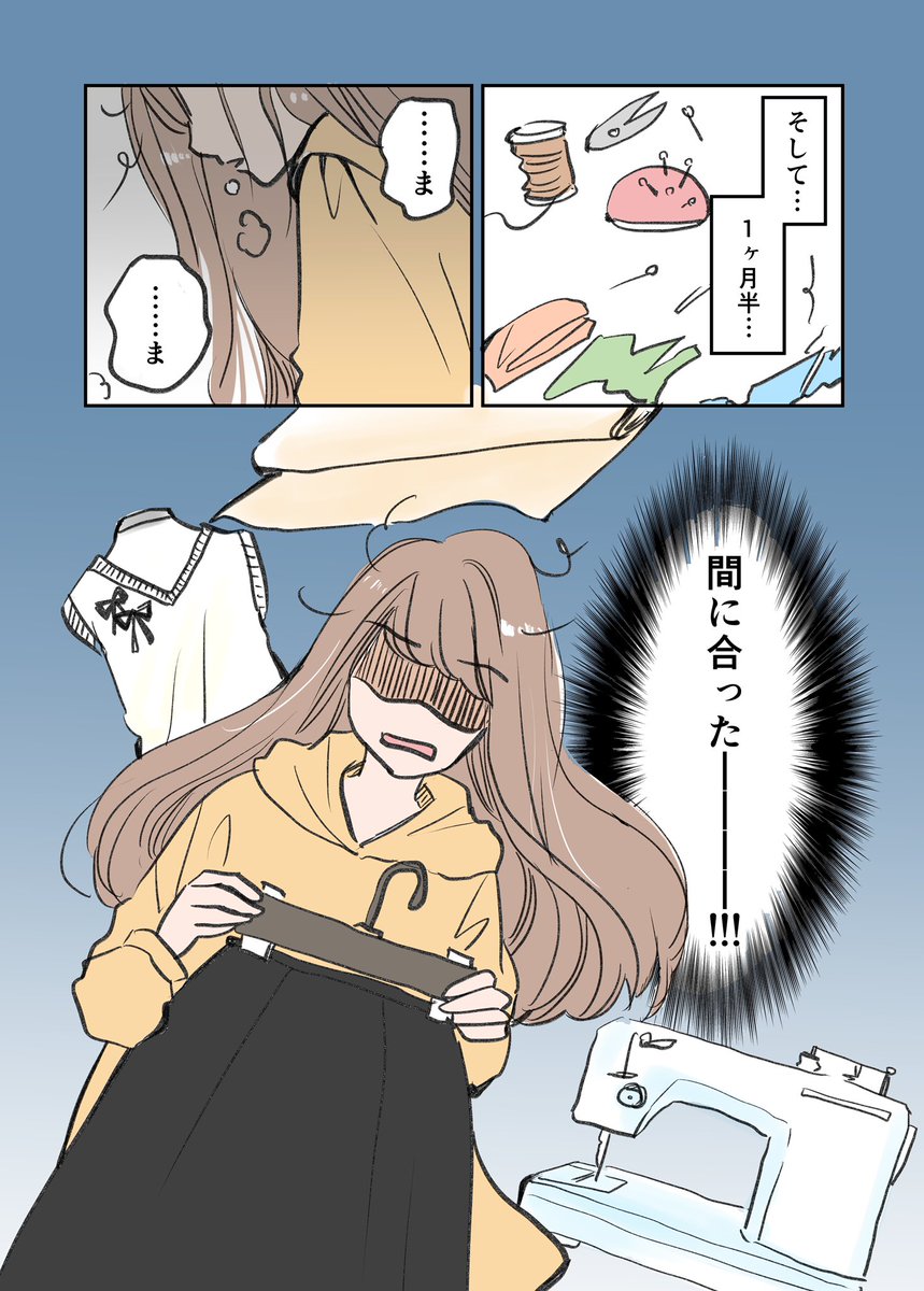 2021年ありがとうございました 2/3
#エッセイ漫画 #コミックエッセイ
#漫画が読めるハッシュタグ