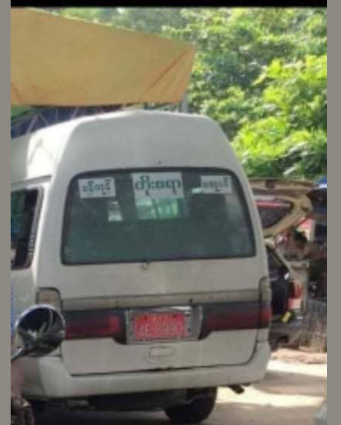 SAC in Maubin tsp, Irrawaddy Division, have been following cars between Maubin &amp; Pathein. They also wanted 7 vehicles, as per reports. #Dec31Coup    #FederalDemocracyNewYear2022 #WhatsHappeningInMyanmar