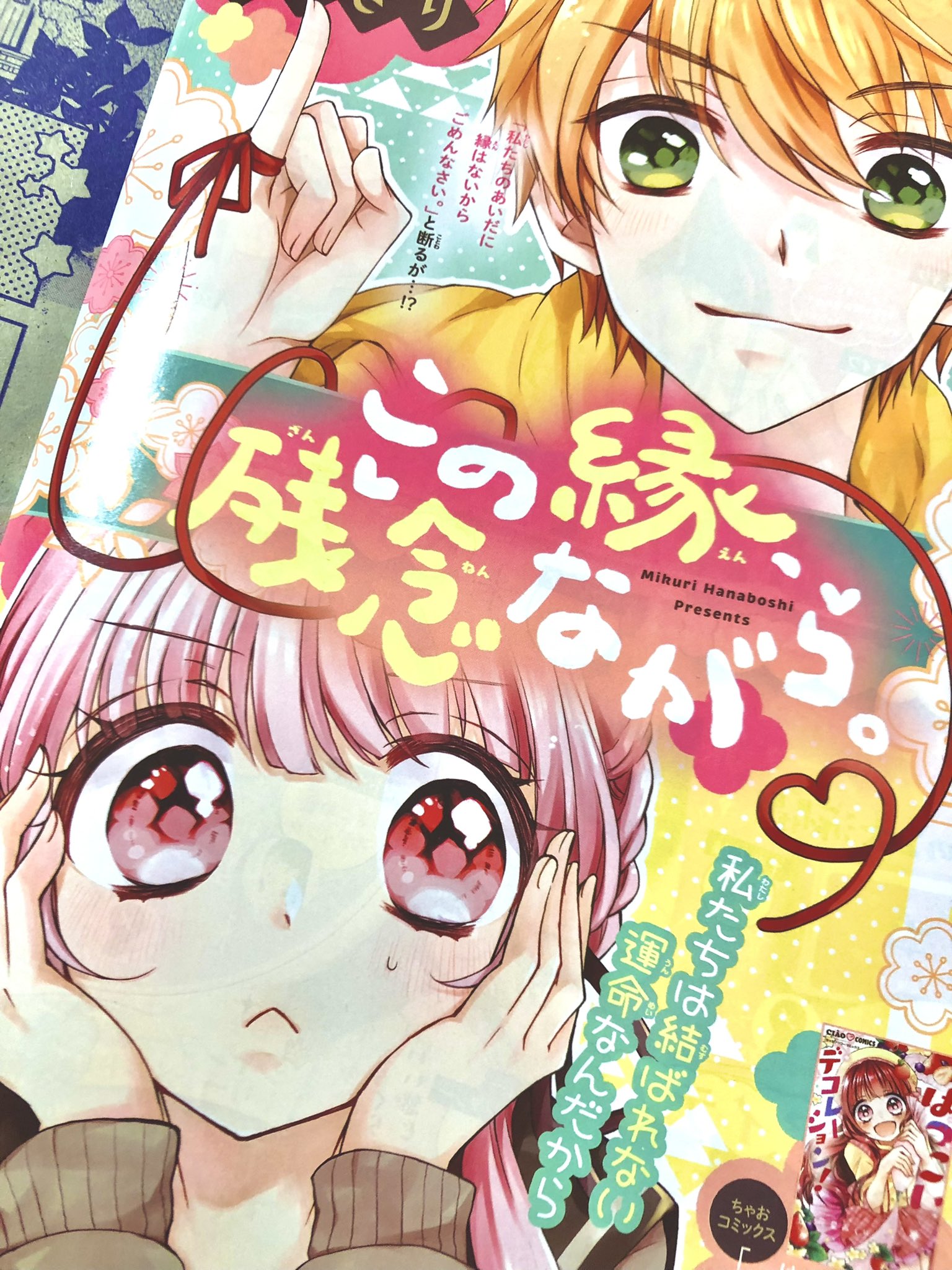 花星みくり Hanaboshimikuri Twitter