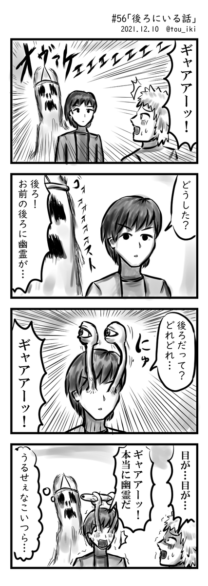 12月の自選ベスト #今月描いた絵を晒そう #4コマ漫画  #4コマ漫画
