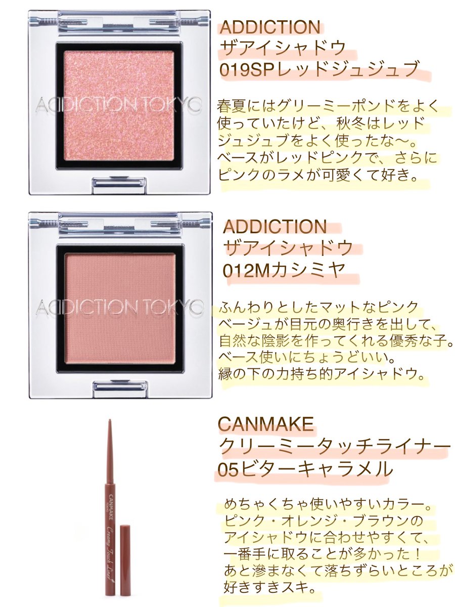 yayu_spring's tweet photo. すべりこみベストコスメ！2021年を締めくくれてよかった〜。今年はあんまりコスメを買ったりアップしたりできなかったけど、それでも皆さん仲良くしてくれてありがとうございます😊来年もよろしくお願いします♪
#ベスコス #ベストコスメ #イエベ春 #ブライトスプリング #顔タイプエレガント #大人顔 https://t.co/GBWvKOJv1z