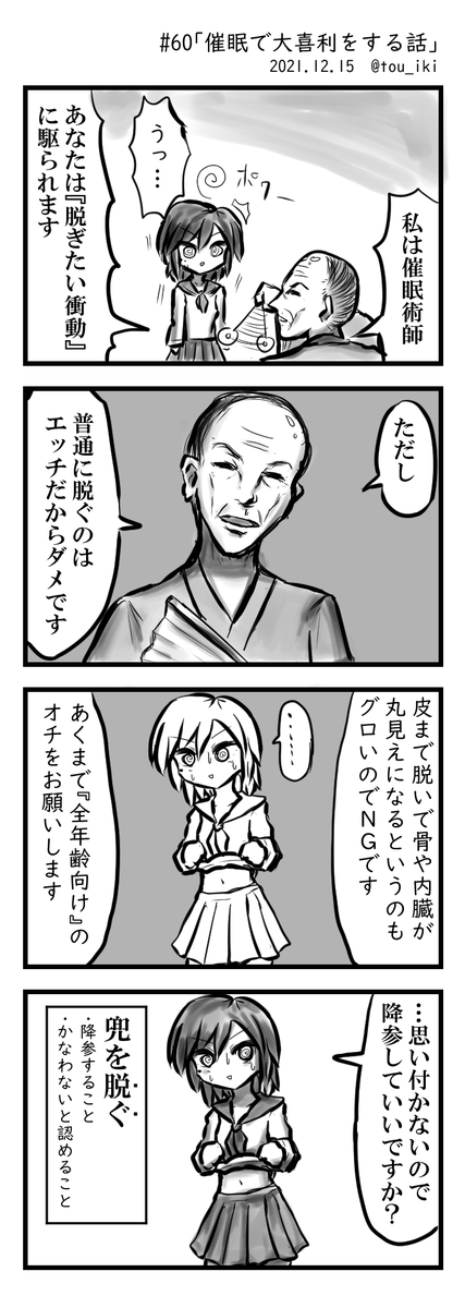 12月の自選ベスト #今月描いた絵を晒そう #4コマ漫画  #4コマ漫画