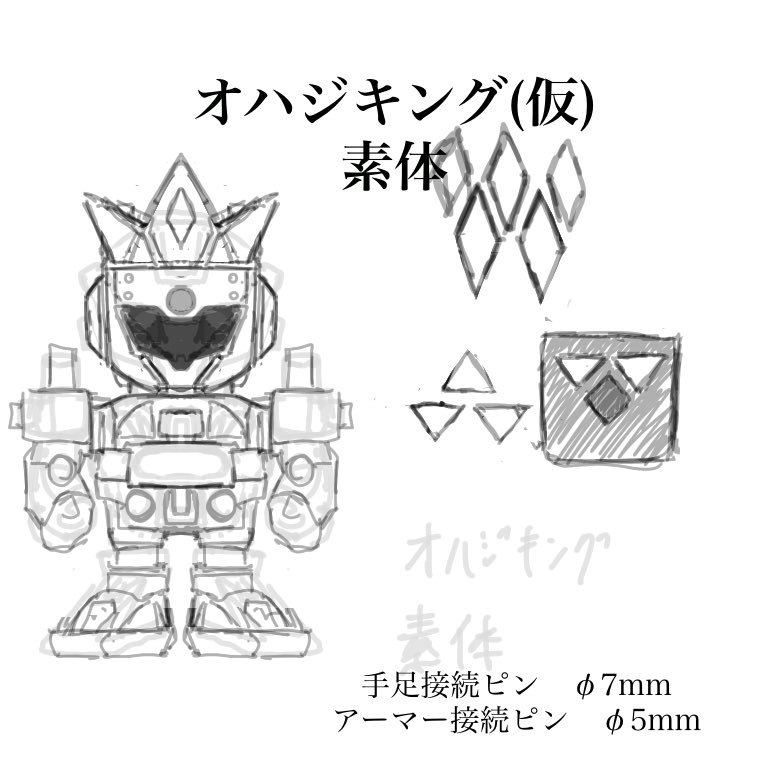 コロコロに載ってそうなバトルトイっぽくなってきたな… 