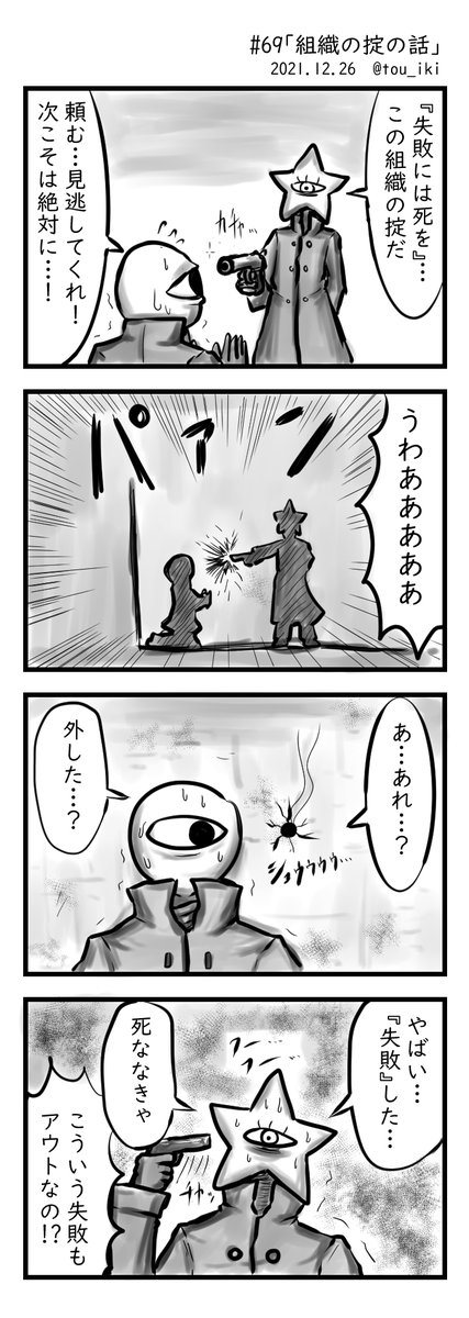 12月の自選ベスト #今月描いた絵を晒そう #4コマ漫画  #4コマ漫画