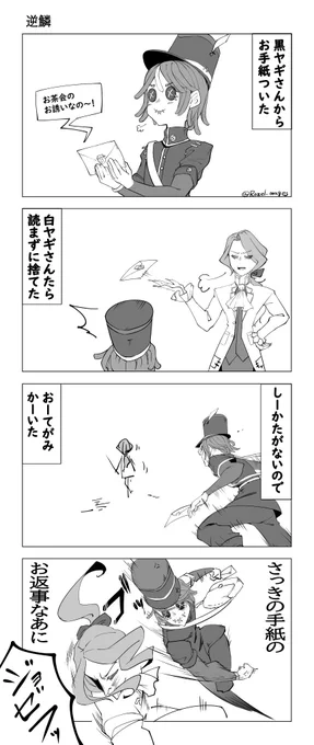 今年1番ウケたのは、こちらの漫画でした!#IdentityV #第五人格  #年の瀬に渾身のイラスト晒すのでフォローしてください 