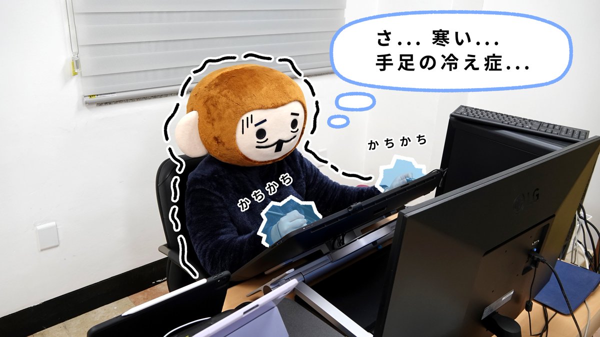 f_maker_mp's tweet photo. 凍え死ぬ季節…❄❄
韓国の冬の寒さは半端じゃないです。
特に、手足の冷え症があるので作業中はめっちゃ苦しいです。
私の感じとしては、冬は日本より韓国が寒いし、夏は韓国より日本が暑いと思います。
やっぱり春が一番良い…

#冬 ＃韓国 #韓国冬 #日本 #季節 #さる #キャラクター #イラスト #겨울 https://t.co/tFvDsumF1Z